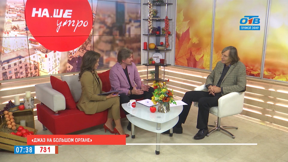 Джаз на большом органе