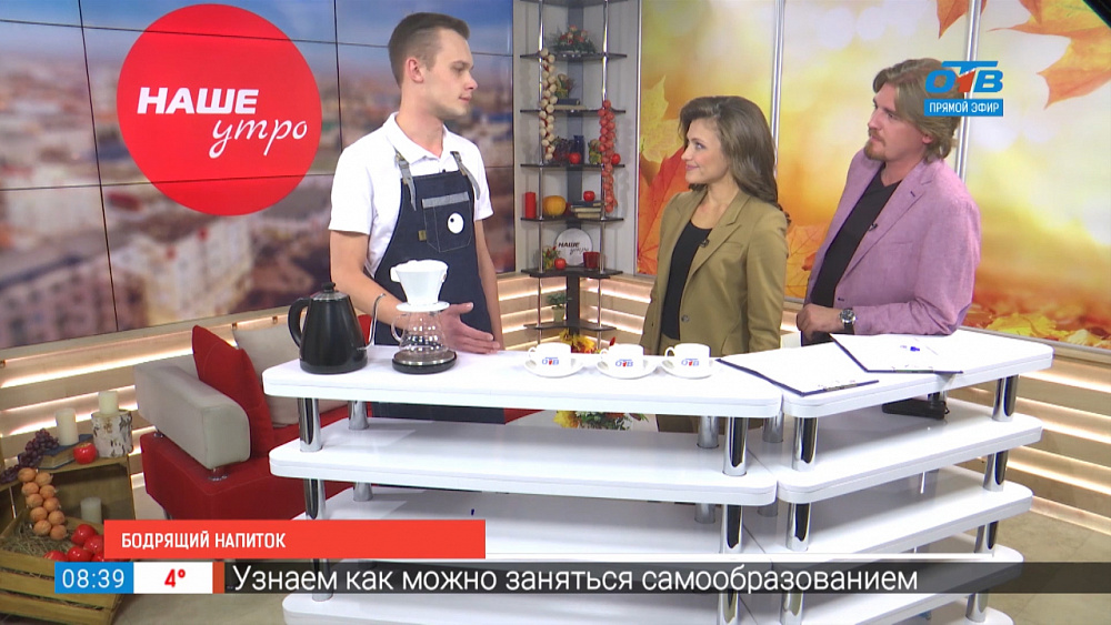 Бодрящий напиток