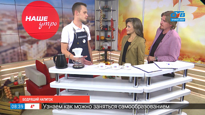 Бодрящий напиток