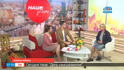 Южноуральская книжная ярмарка