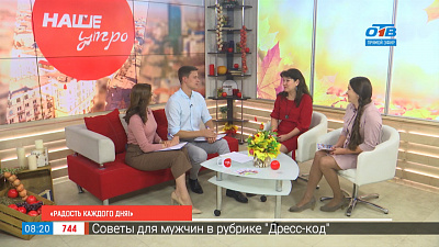 Радость каждого дня