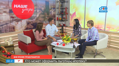 Дни Японии продолжаются!