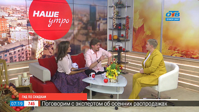 Гид по скидкам