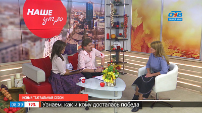 Новый театральный сезон