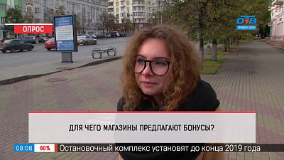Опрос — зачем магазины предлагают бонусы?