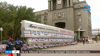 Мечел — зеленая зона