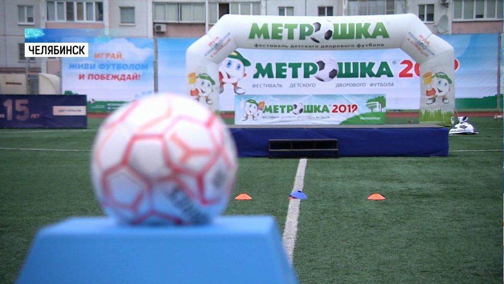 500 футболистов вступили в борьбу за «Метрошку»