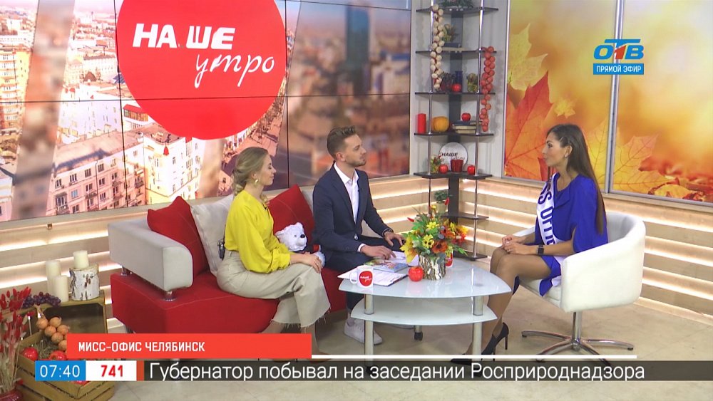 Мисс Офис Челябинск 2019