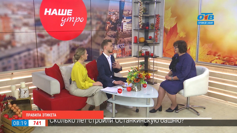 Правила этикета