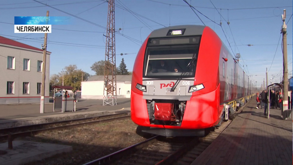 В Челябинске запустили электричку современного типа