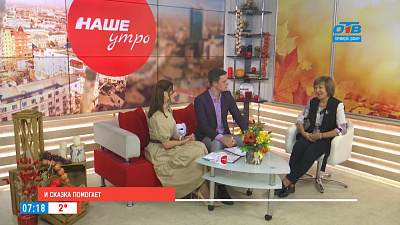 И сказка помогает