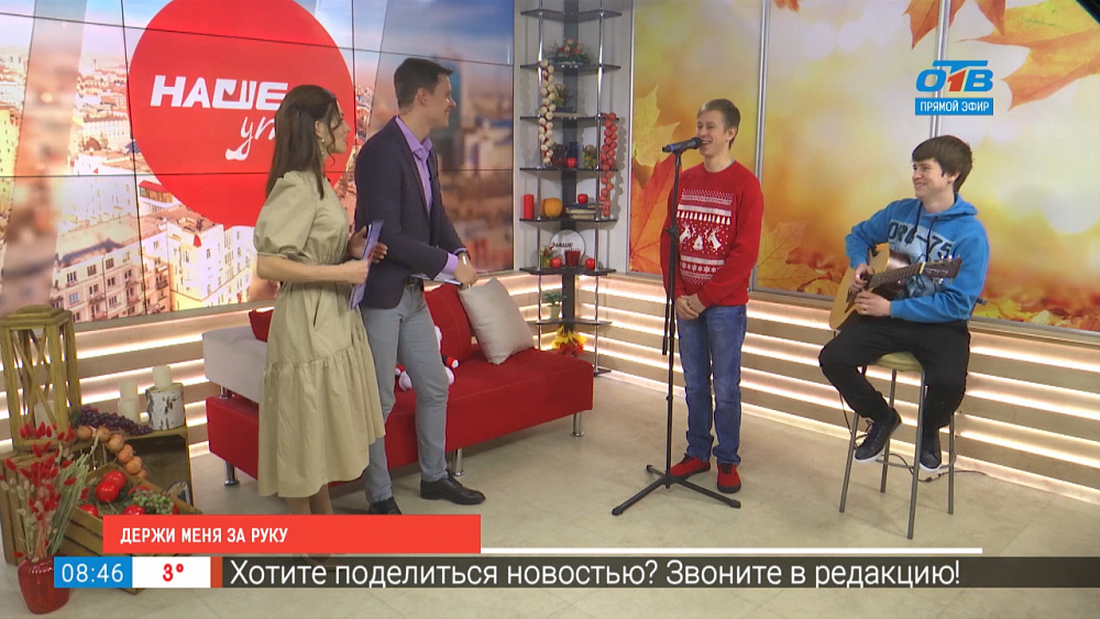 Держи меня за руку