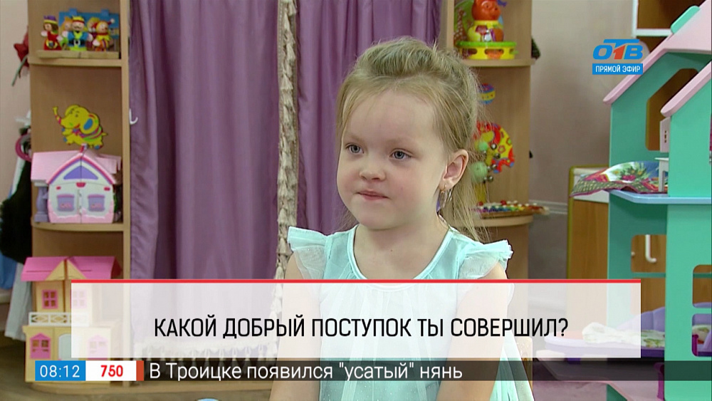 Дети говорят — какие добрые поступки вы совершали?