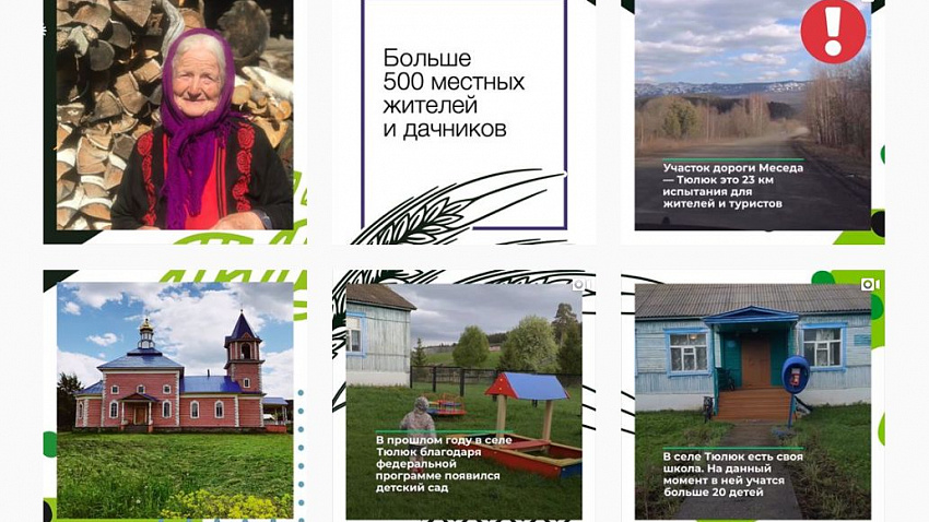 Взлом «Инстаграма» села Тюлюк может быть связан с конфликтом экоактивистов и местных властей Взлом «Инстаграма» села Тюлюк может быть связан с конфликтом экоактивистов и местных властей