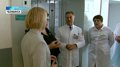 Ирина Гехт оценила работу южноуральских хирургов
