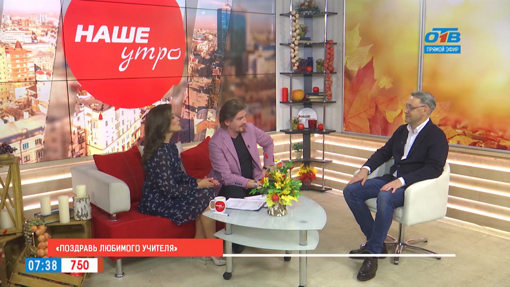 Поздравь любимого учителя