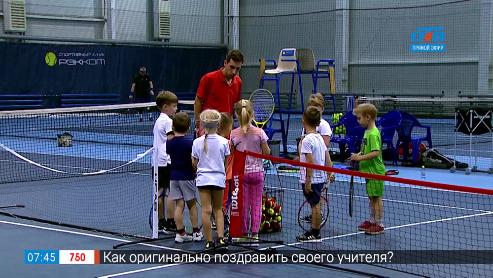 Спорт с пеленок — большой теннис