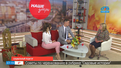 Социальный педагог