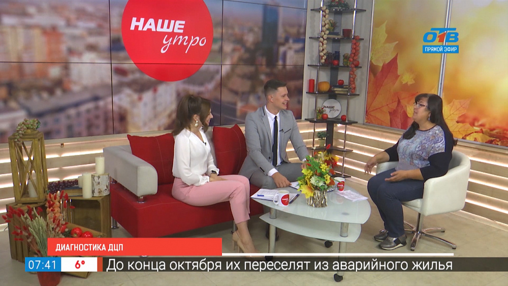 Диагностика ДЦП