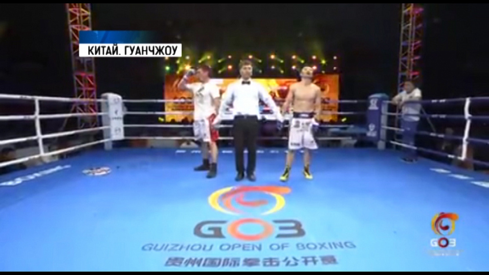 Вернулся из Китая с почетным местом