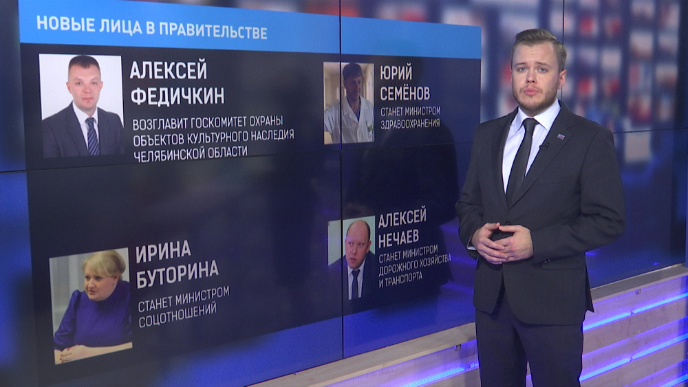 Новые лица в правительстве