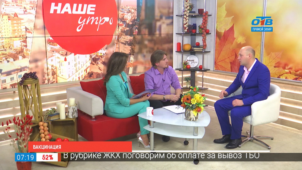 Вакцинация в самом разгаре!