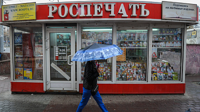 Челябинская «Роспечать» оказалась под угрозой банкротства из-за долгов