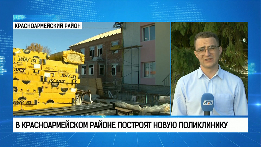 В Красноармейском районе построят новую поликлинику