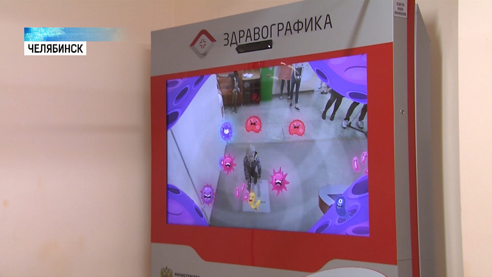 В Челябинской поликлинике заработала «Здравографика»