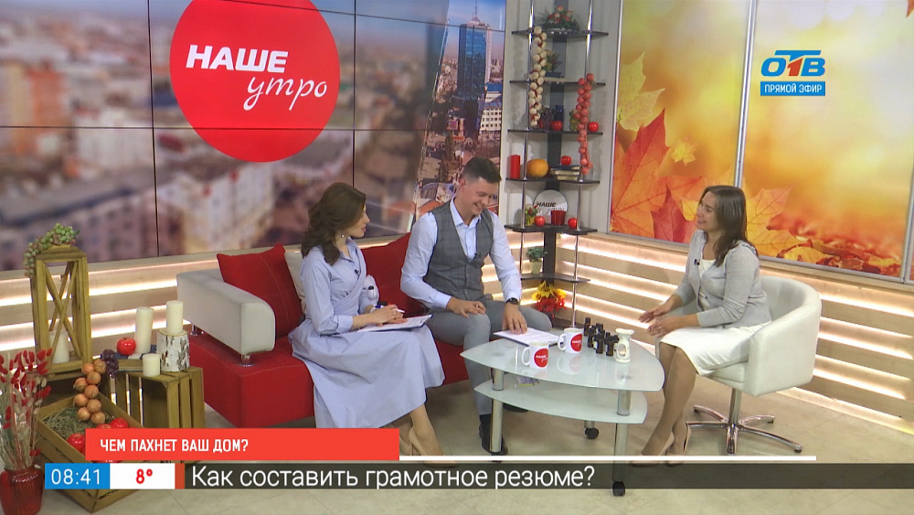 Аромат вашего дома