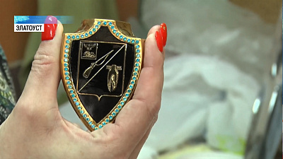 Оружейники Златоуста выковали уникальные Мечи Победы