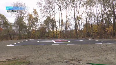 В Кыштыме открыли вертолетную площадку для санавиации