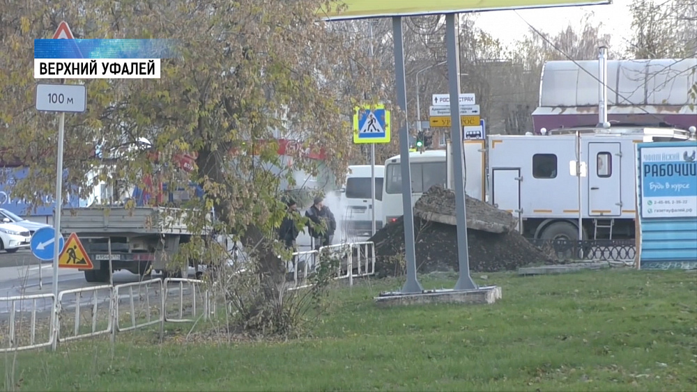 Авария не теплотрассе в Верхнем Уфалее