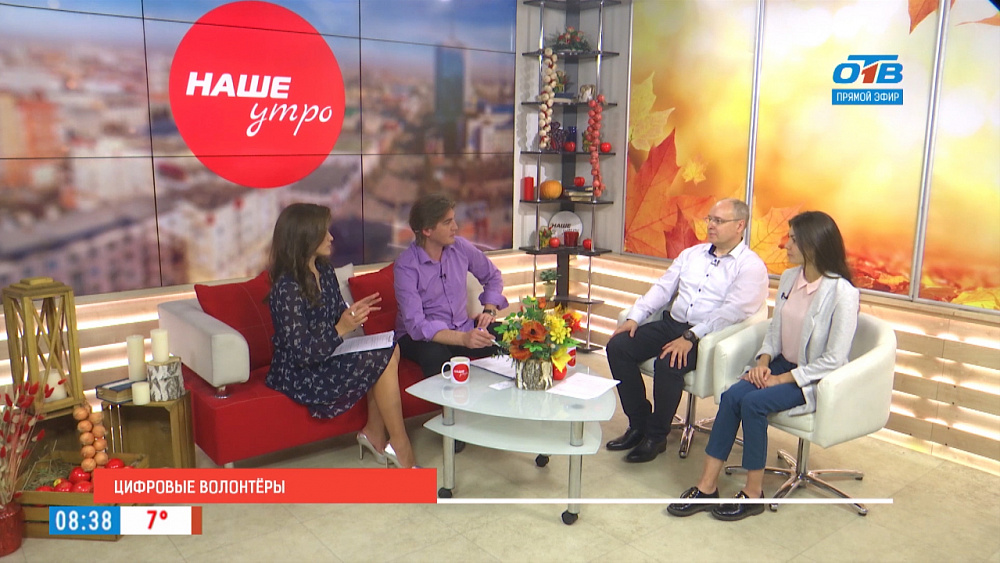 Цифровые волонтеры