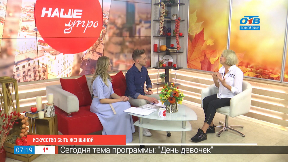 Искусство быть женщиной