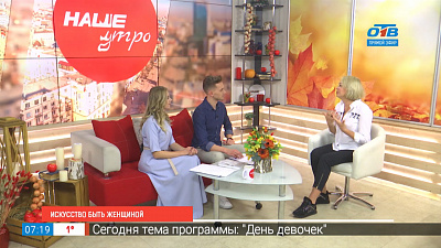 Искусство быть женщиной