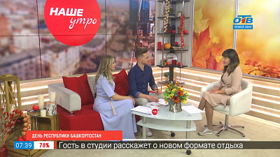 День республики Башкортостан