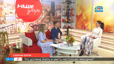 О девичьих секретах