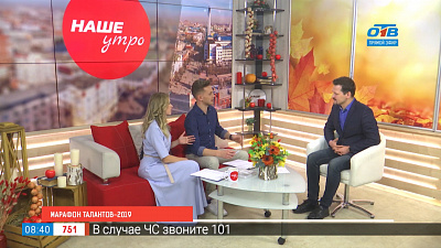 Марафон талантов — 2019