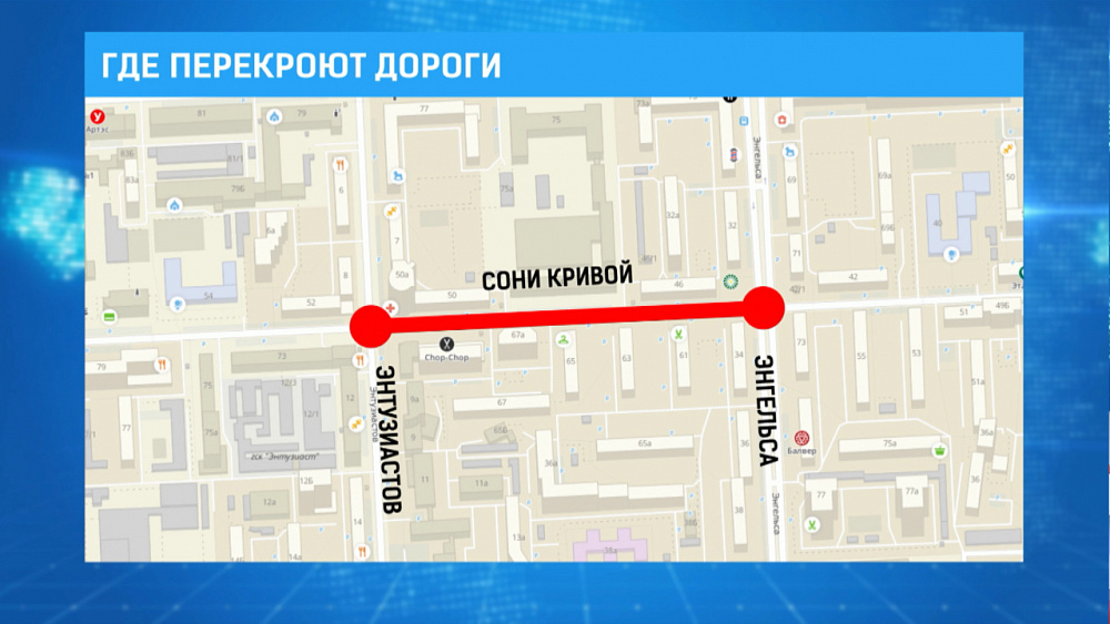 Где перекроют дороги