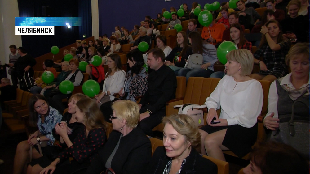 В Челябинске прошёл фестиваль экологических фильмов
