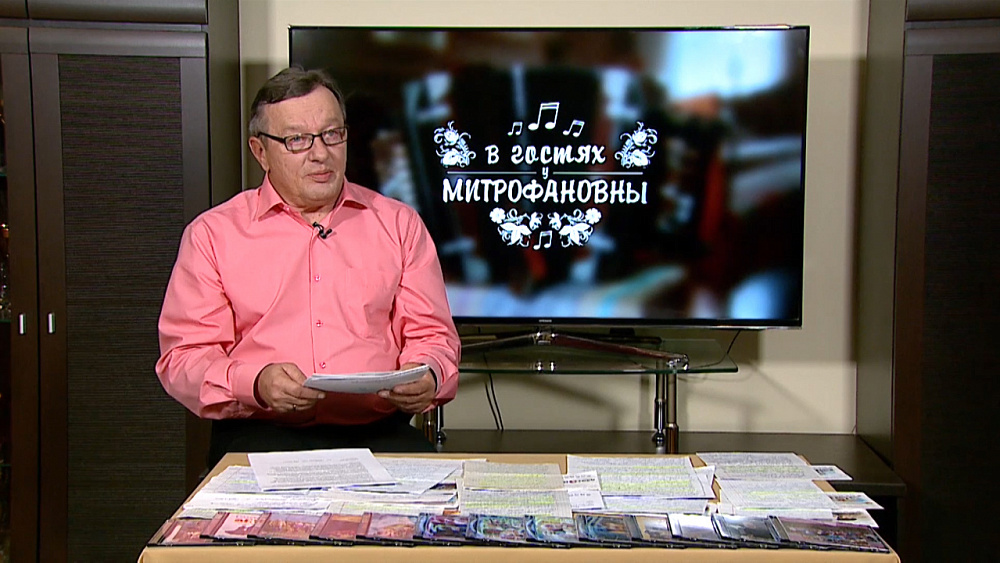 Передача «В гостях у Митрофановны» от 12.10.2019