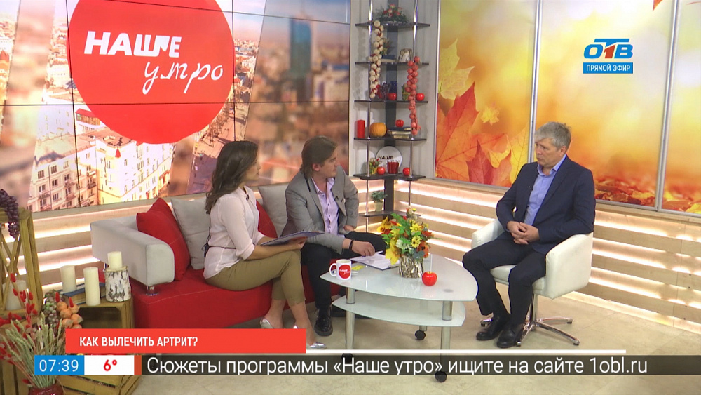 Как вылечить артрит?