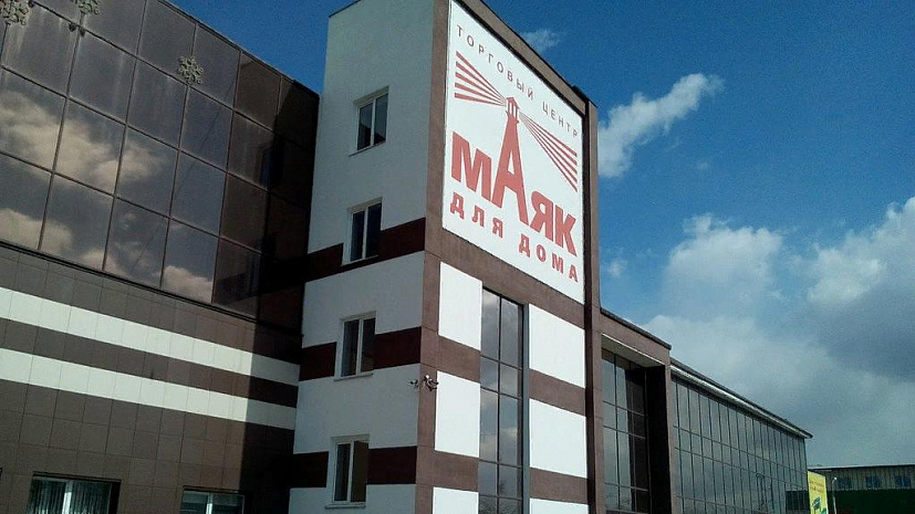 Магазин Маяк Советский Магазин Маяк Советский