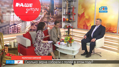 Уборочная кампания