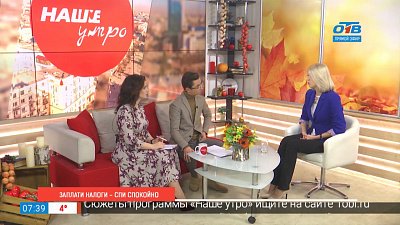 Заплати налоги и спи спокойно!