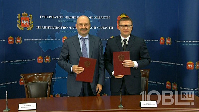 Южноуральские власти подписали соглашение с банком «Открытие»