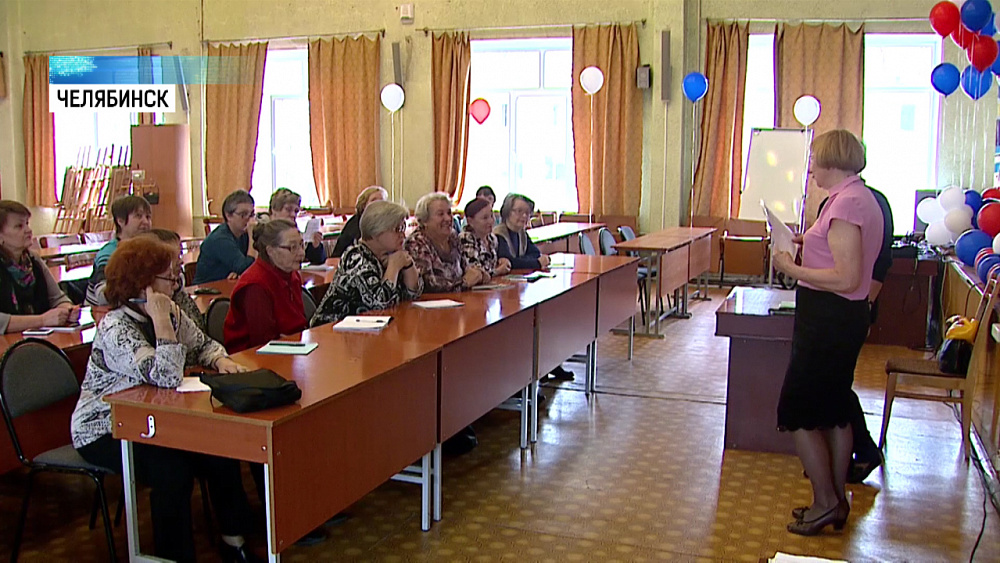 У пенсионеров начался новый учебный год