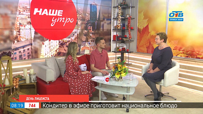 День лицеиста