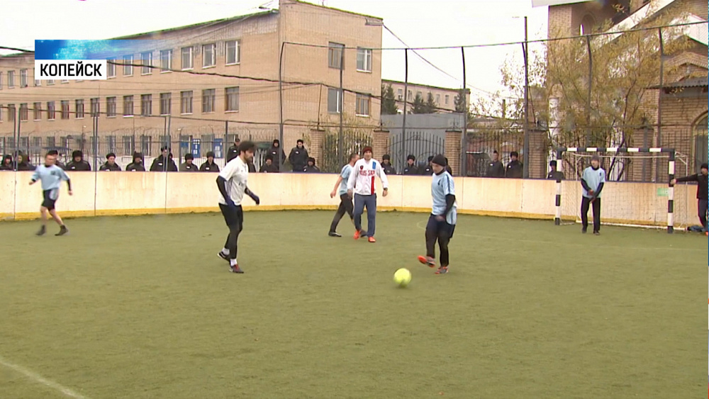В копейской колонии прошёл финал турнира по футболу